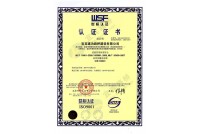 质量管理认证体系