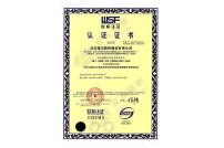 职业健康安全管理体系