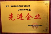 2019年度评为临港区先进企业