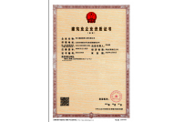 资质证书（建筑工程施工总承包三级）