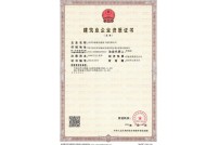 建筑业企业资质证书