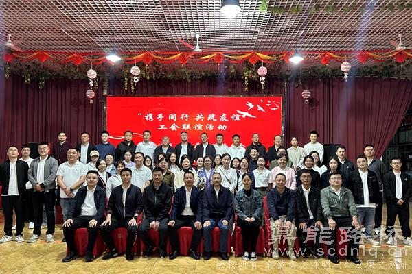 携手同行 共筑友谊——鼎能路桥携手公服公司开展联...