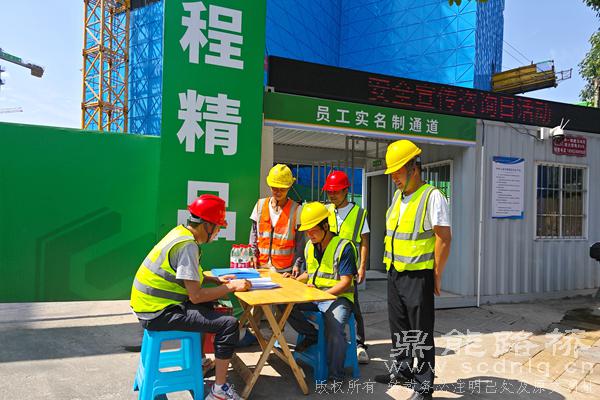 鼎能路桥城中村改造项目部积极开展安全宣传咨询日活动