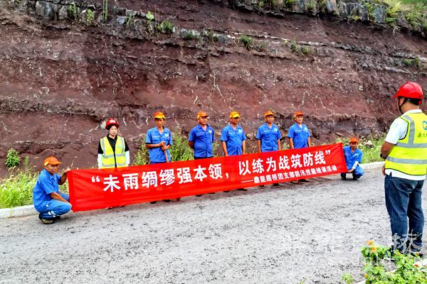 未雨绸缪强本领 以练为战筑防线——鼎能路桥团支部...