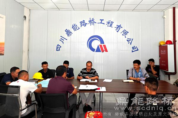 鼎能路桥污水处理站项目开展双节安全技术培训